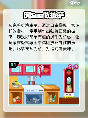 🔥阿sue小游戏合集下载！2025必玩美食手游推荐✨截图2