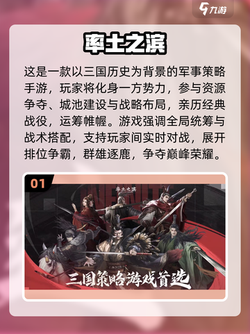 🔥2025高分三国策略手游推荐！🎮截图2