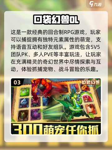 回合制游戏合集💥2024高人气🔥经典下载推荐🎮截图4