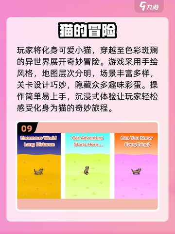 🐾超治愈！2025必玩猫咪闯关游戏合集🎮截图10