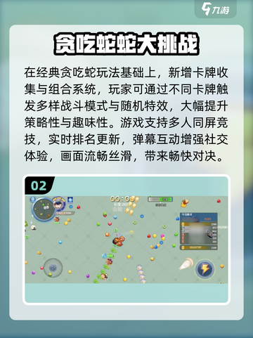 🔥2025高分贪吃蛇游戏大揭秘！🎮截图3