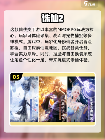 2024手游爆火排行榜🔥你玩过几款？截图6