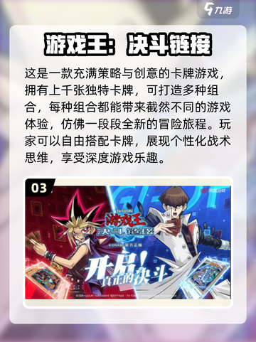 2024必玩！🔥超有趣日本游戏合集✨截图4