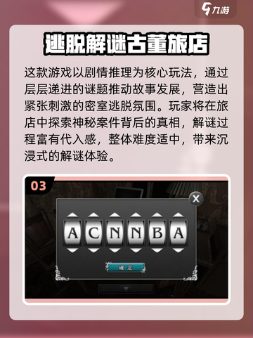 🔥2025最火解密游戏榜单出炉！🎮烧脑神作等你挑战！截图4