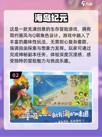 🔥2024超有趣海岛生存小游戏合集🎉截图3