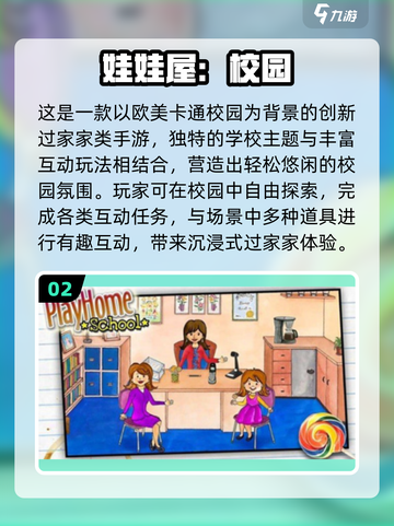 2025爆款娃娃屋游戏TOP10🔥宅家必备！🎮截图3