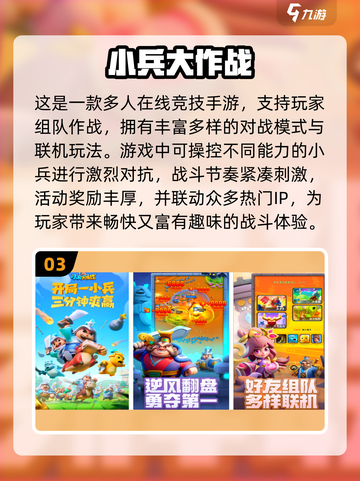 🔥2025最燃军事手游盘点！士兵出击🎮截图4