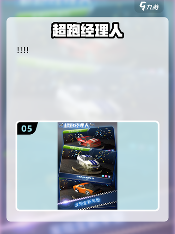 🔥2025最燃跑车手游TOP榜💥🎮极速狂飙体验！截图6