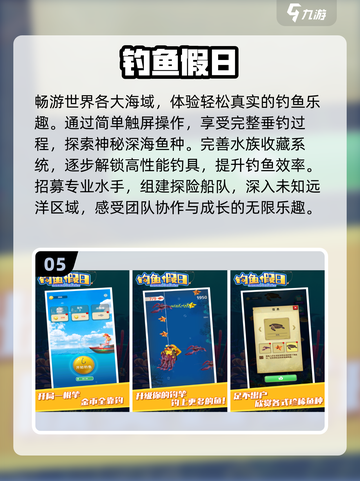 🎣2025超火甩手机钓鱼游戏大揭秘！截图6