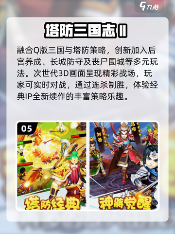 🔥2025最火部落塔防游戏推荐！🎮截图6