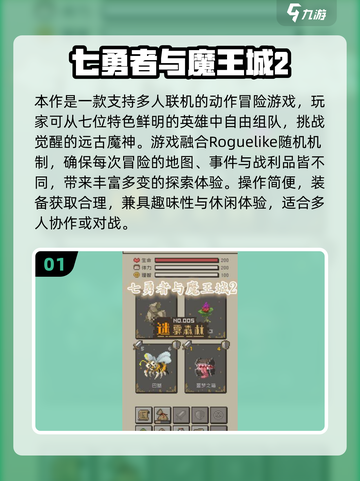 🔥2025高热度勇者游戏TOP榜💥🎮截图2