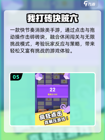 🔥2025办公室游戏Top榜💥玩疯了！截图6