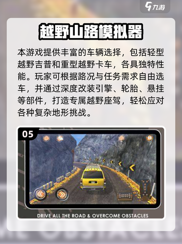 🏜2025必玩沙漠越野游戏清单！🔥截图6