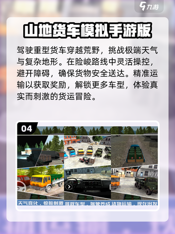 🚗2025最燃车拟手游TOP5🔥截图5