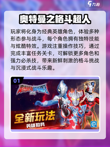 🔥2023最受欢迎格斗手游TOP10✨截图2