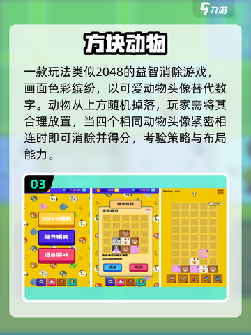 🔥2025必玩！100款免费小游戏TOP10💥截图4
