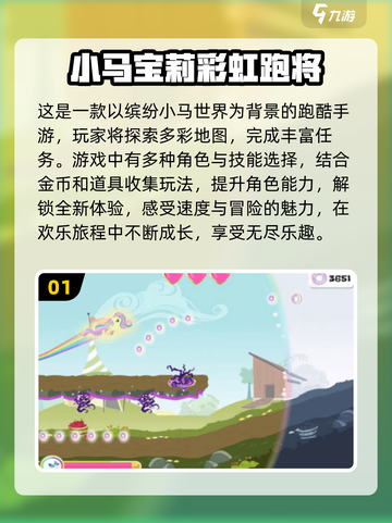 小马宝莉手游下载💎2025最🔥合集截图2