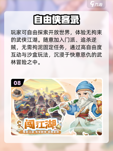 🔥2025不氪金神作TOP10💥截图9