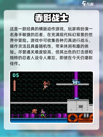 🔥怀旧游戏爱好者必看！2025年免费经典游戏TOP10🎉截图6
