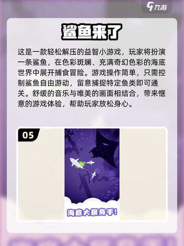 🔥2025超好玩鱼吃鱼游戏大揭秘！🐟截图6