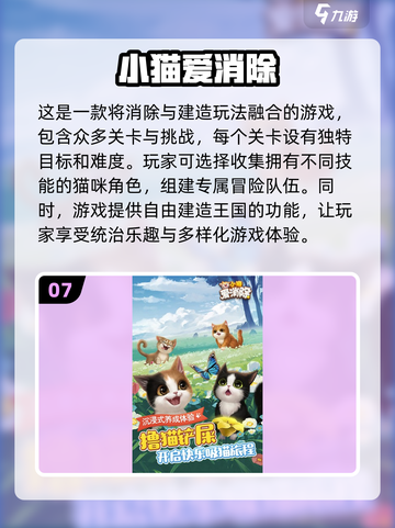 2024🔥儿童益智手游排行榜🎉宝爸宝妈必看！截图8
