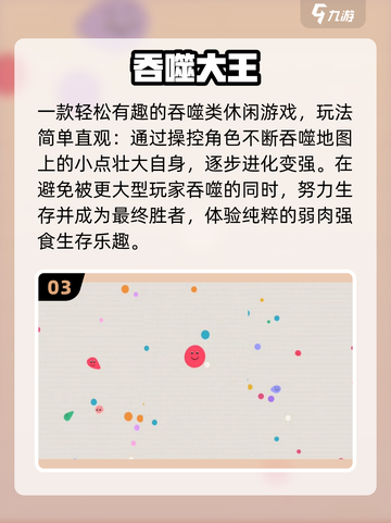 🔥2025最爽吞噬手游TOP榜💥截图4