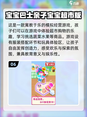 🔥2025必玩！人气超市游戏合集🎉截图7