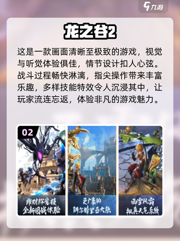 🔥2024必玩3D角色扮演网游推荐🎮截图3