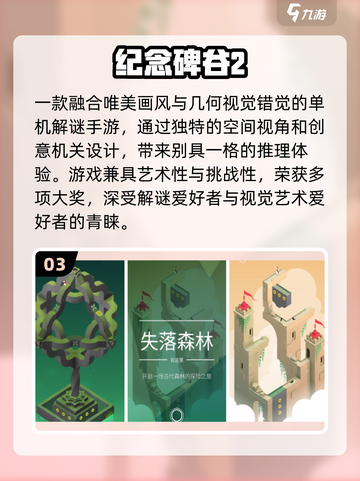 🔥年度最佳手游TOP榜出炉！🎮截图4