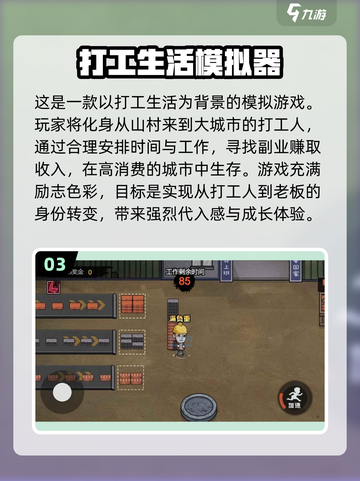 2024超🔥好玩的模拟手游推荐🎮截图4