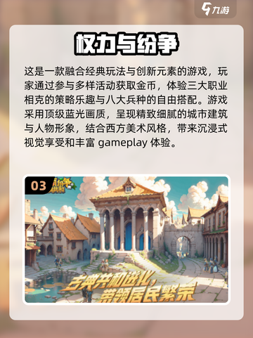 🔥2024必玩SLG沙盒手游下载分享💥截图4