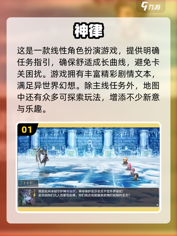 2024必玩🔥幻想游戏推荐！沉浸式体验等你来探索✨截图2
