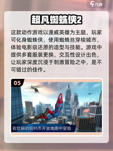 🔥2024必玩免费单机大作下载推荐🎮截图6