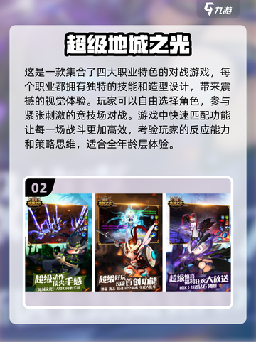 🔥盛趣游戏必玩清单🎉2025高人气游戏大全截图3