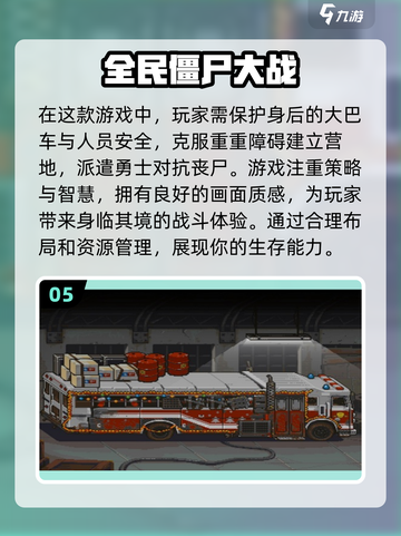 🔥2022最刺激打丧尸手游推荐좀截图6