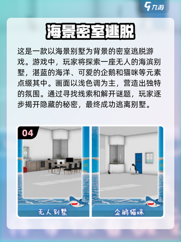 双人联机密室逃脱手游🔥2025最潮推荐✨截图5