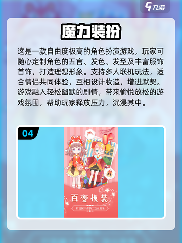 🔥2025高人气免费换装小游戏下载合集🎮截图5