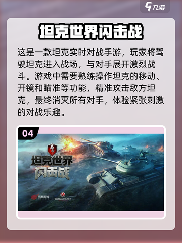 🔥2022最好玩的战场模拟手游推荐💥截图5