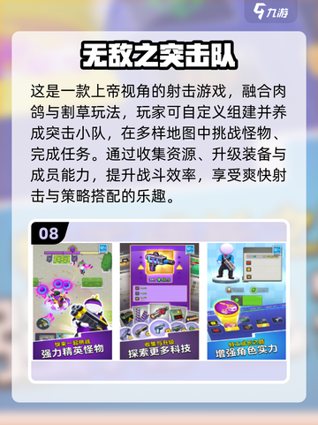 🔥2025免费无敌游戏TOP10榜单出炉！🎮截图9