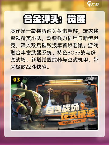 🔥2025十大耐玩单机手游推荐！🎮截图4