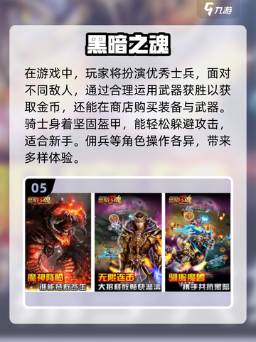 🔥2011年度最🔥手游推荐🎉截图6