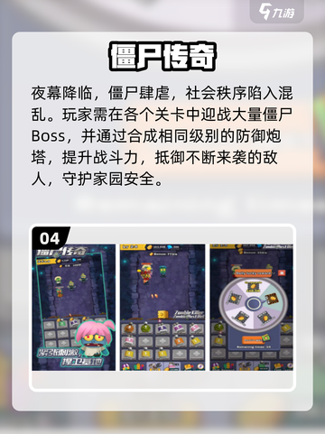 🎮2025超耐玩二次元女僵尸手游推荐！💥截图5
