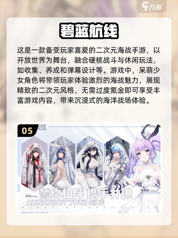 2024必玩🔥二次元开放世界游戏推荐🎮截图6