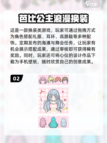 2025女生必玩手游🔥超治愈休闲游戏推荐💖截图3