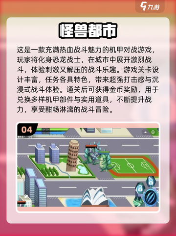 🎮2025超耐玩怪兽游戏合集！经典吃怪兽游戏全收录💥截图5
