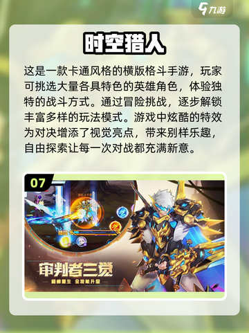 🔥2025必玩！经典猎人游戏排行榜TOP清单🎉截图8
