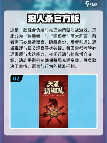 🔥2025超嗨多人互动游戏大公开！🎮派对气氛🔥秒燃💥截图3
