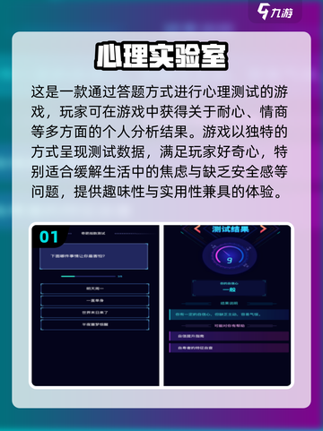 2025必玩🔥心理游戏免费下载链接在这里！👇截图2