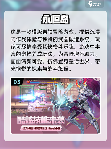 🔥经典怀旧游戏推荐🎉2025最耐玩的都在这里！🎮截图4