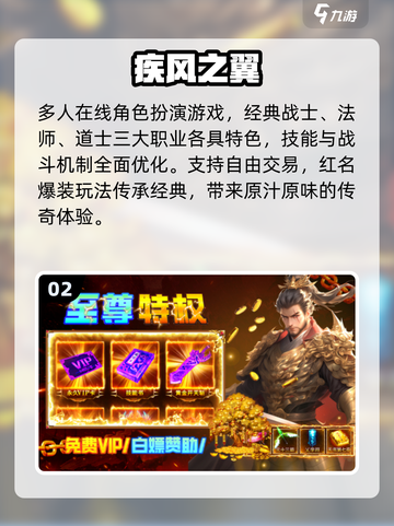 🔥2025最火传奇手游TOP榜💥截图3